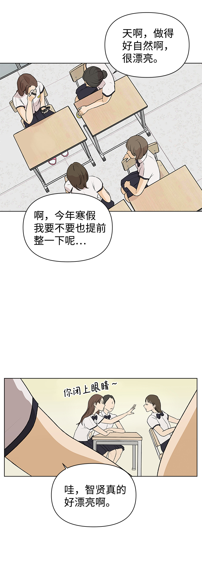 狐狸游戏漫画,[第2话] 上木学校的狐狸们（1）5图