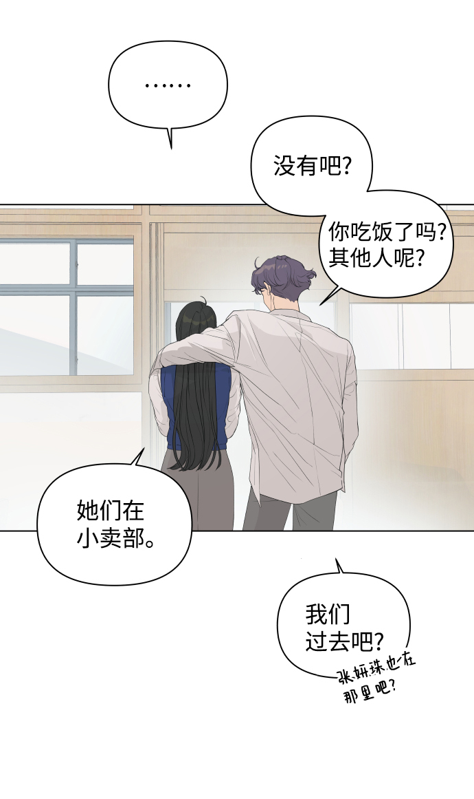 狐狸游戏漫画,[第4话] 王的男人（1）1图