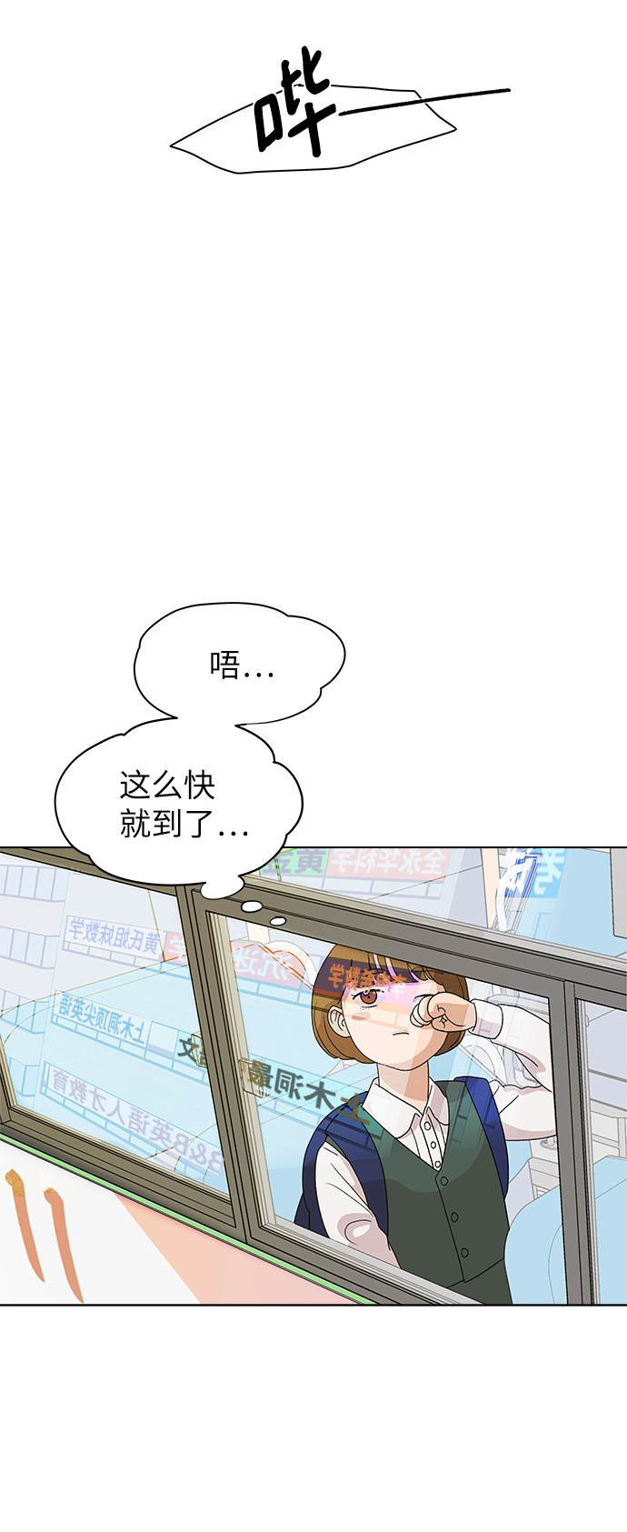 狐狸游戏漫画,[第1话] 漂亮的她4图