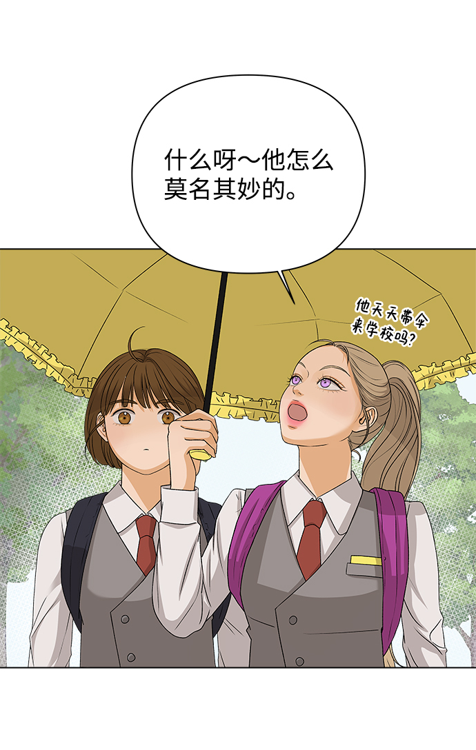 狐狸游戏漫画,[第9话] 误会（2）1图