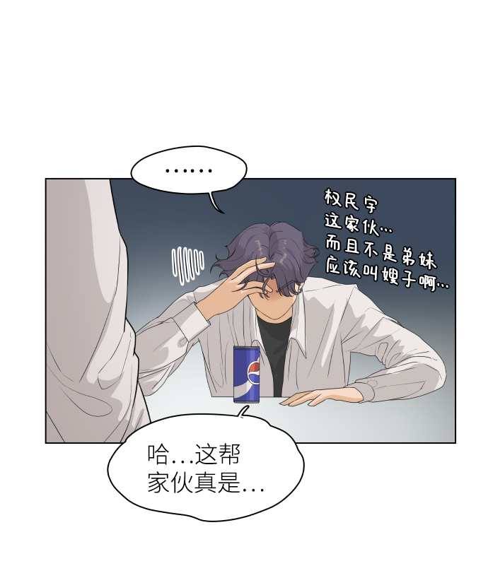 狐狸游戏漫画,[第4话] 王的男人（1）5图