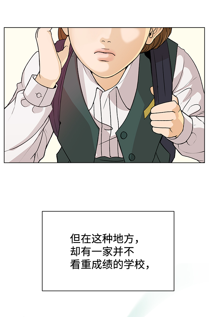 狐狸游戏漫画,[第1话] 漂亮的她2图