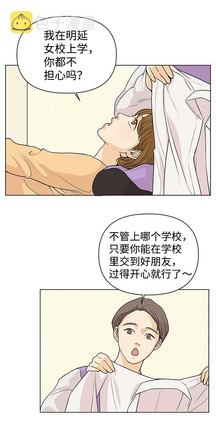 狐狸游戏漫画,[第1话] 漂亮的她5图