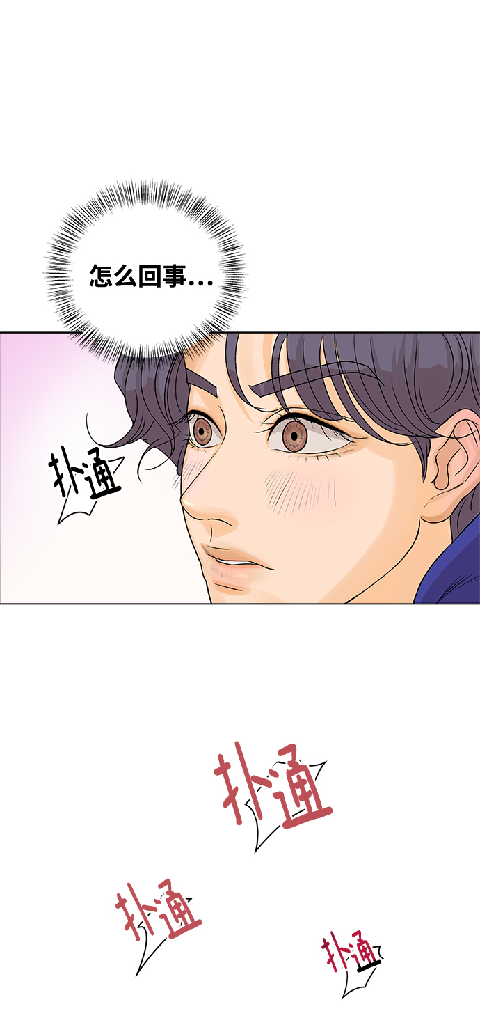 狐狸游戏漫画,[第3话] 上木学校的狐狸们（2）3图