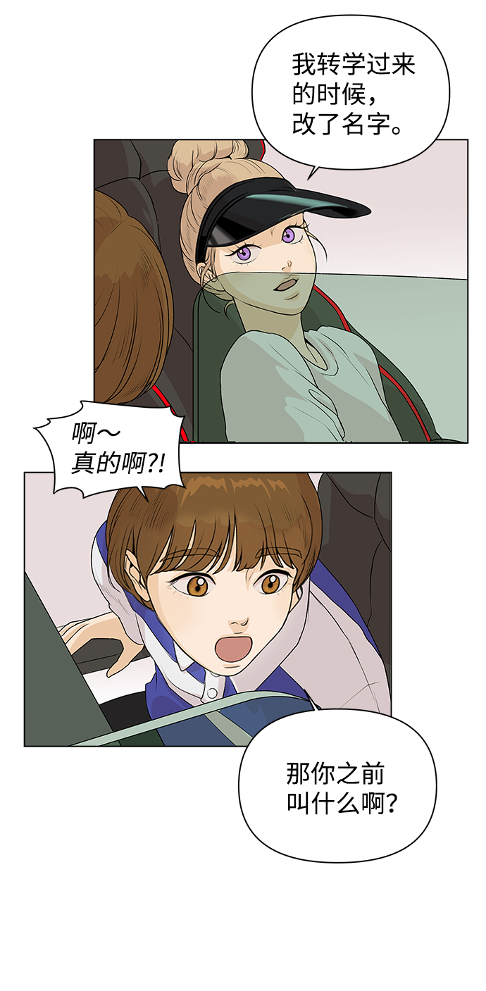 狐狸游戏漫画,[第2话] 上木学校的狐狸们（1）3图