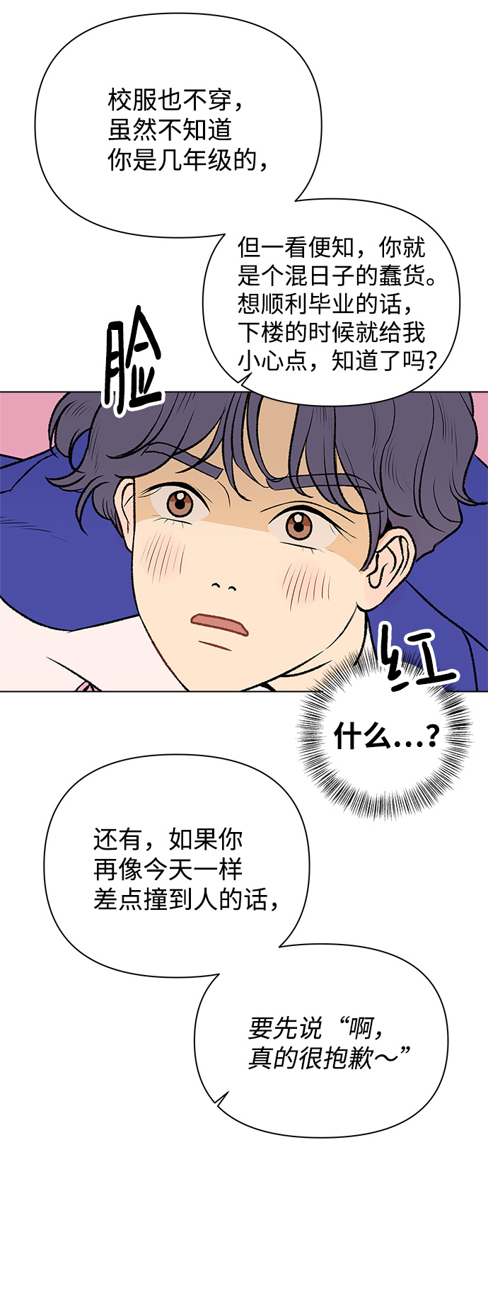 狐狸游戏漫画,[第3话] 上木学校的狐狸们（2）5图