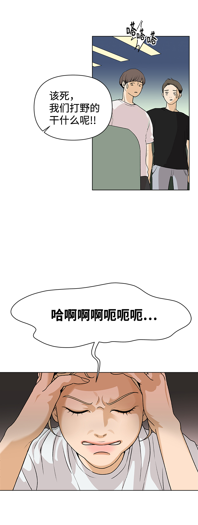 狐狸游戏漫画,[第2话] 上木学校的狐狸们（1）2图