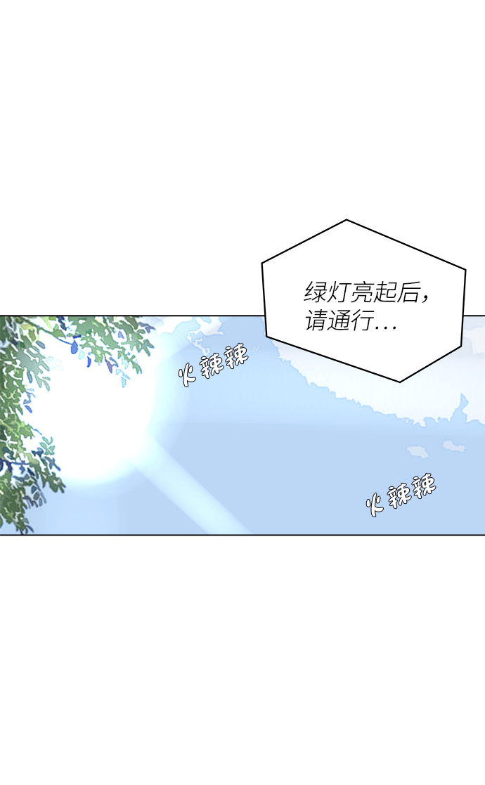 狐狸游戏漫画,[第9话] 误会（2）5图