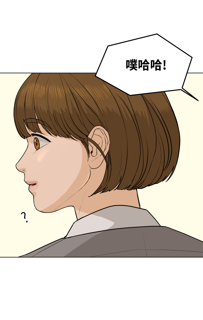 狐狸游戏漫画,[第4话] 王的男人（1）5图