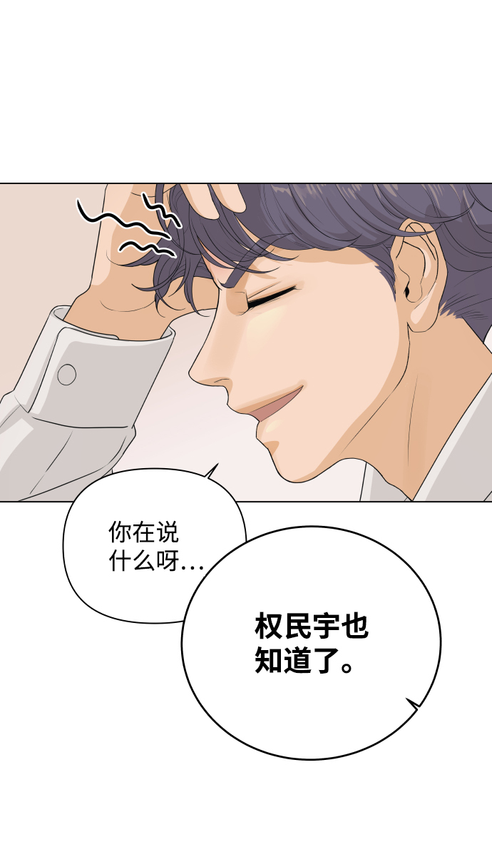 狐狸游戏漫画,[第4话] 王的男人（1）3图