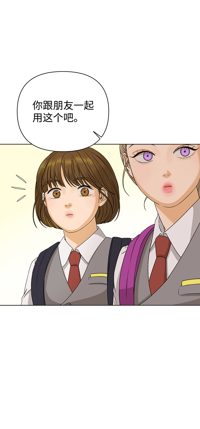 狐狸游戏漫画,[第9话] 误会（2）3图