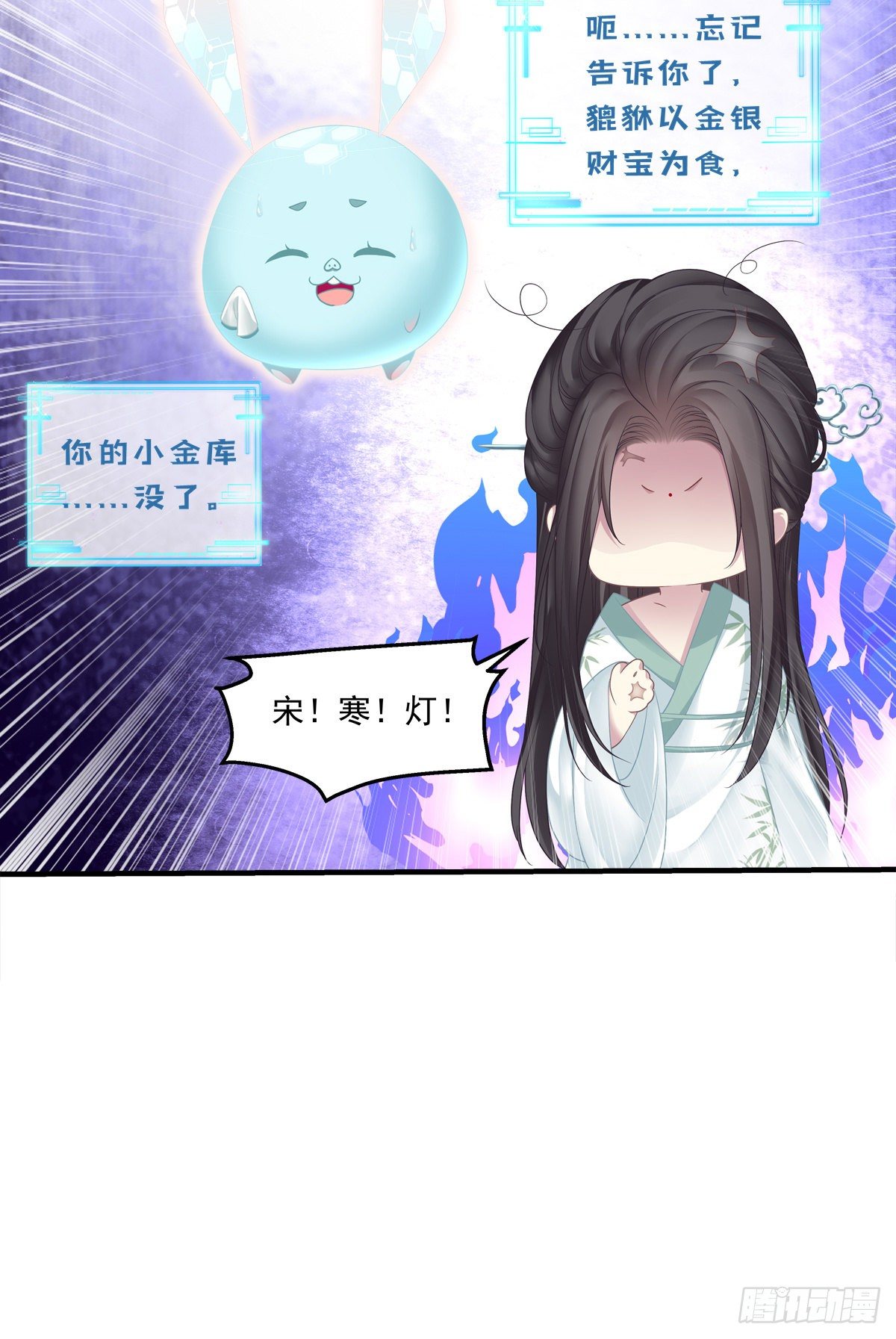 黑化大佬驯养指南是1v1吗漫画,家有食金兽！1图