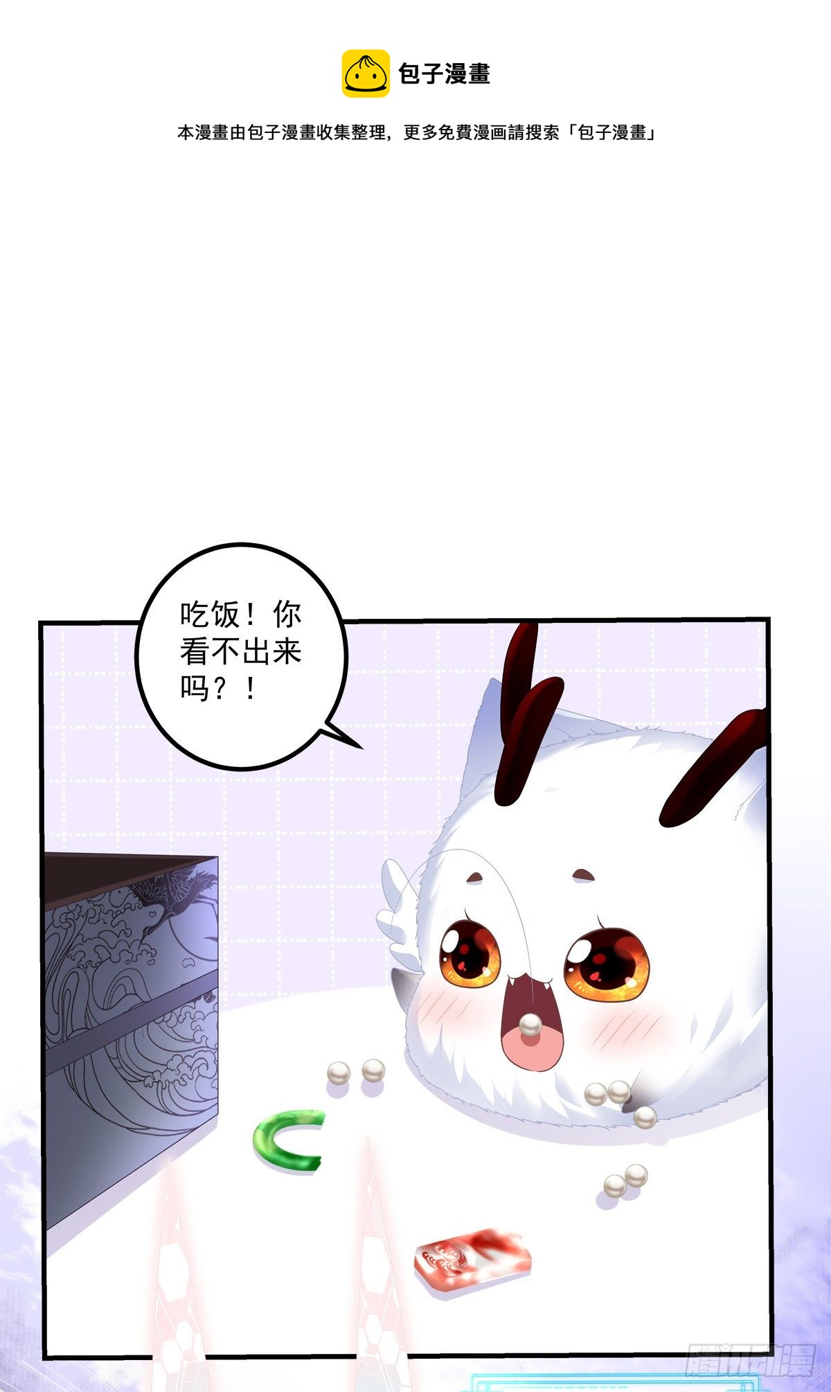 黑化大佬驯养指南是1v1吗漫画,家有食金兽！5图