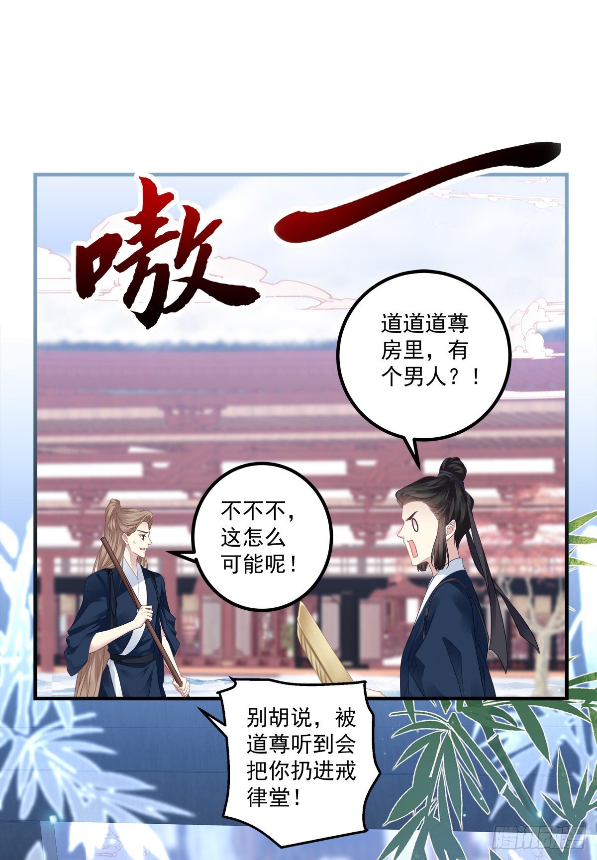 黑化大佬驯养指南是1v1吗漫画,家有食金兽！3图