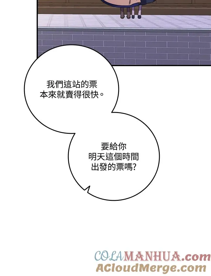 童话里反派的完美结局30集漫画,第7话1图