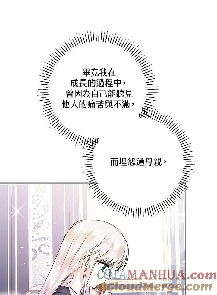 童话里反派的完美结局免费阅读漫画,第9话2图