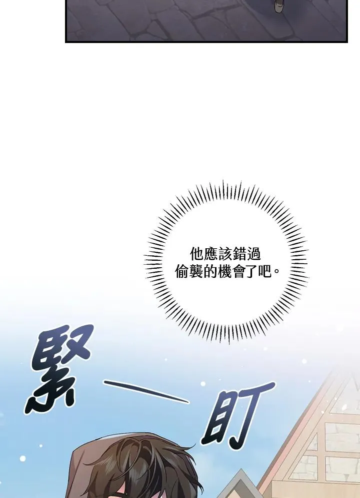 童话里反派的完美结局30集漫画,第7话4图