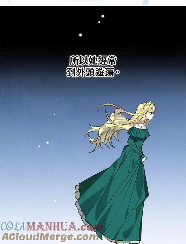 童话里反派的完美结局11漫画,第2话1图