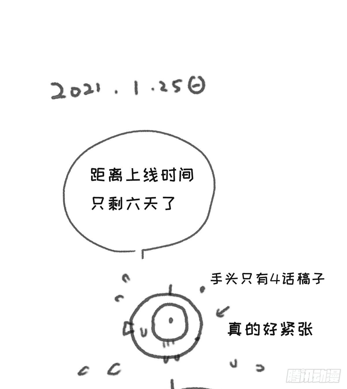 一个偶尔更新的预告2