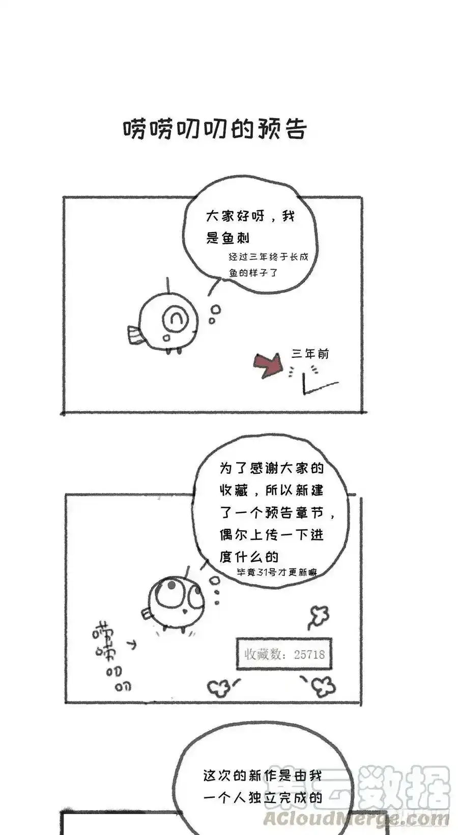 预告1