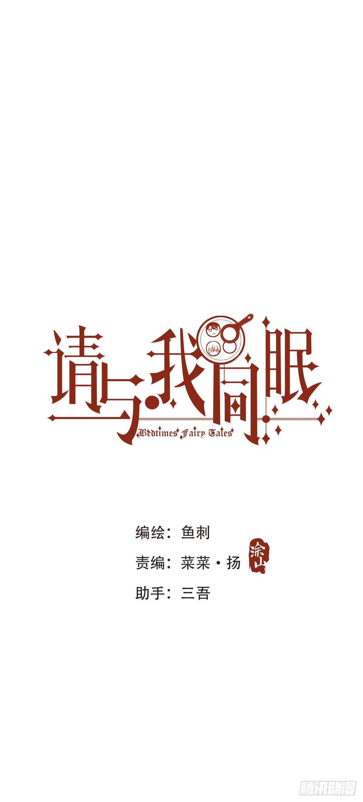 Ch.7 被困在同一天的人0