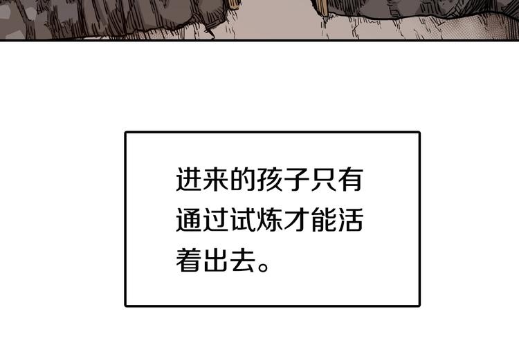 重生之我在魔教耍长枪第二季漫画,第2话 魔教练习生900号！1图