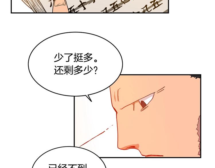 重生之我在魔教耍长枪第二季漫画,第2话 魔教练习生900号！2图