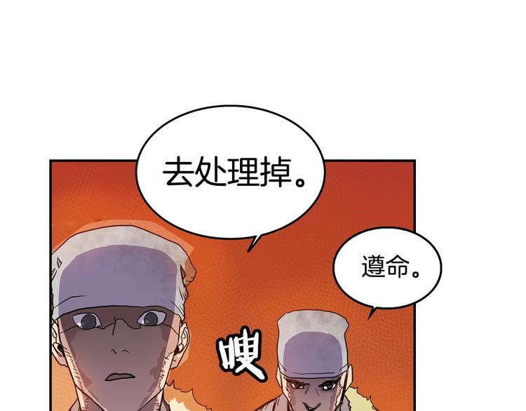 重生之我在魔教耍长枪漫画下拉式漫画,第2话 魔教练习生900号！1图