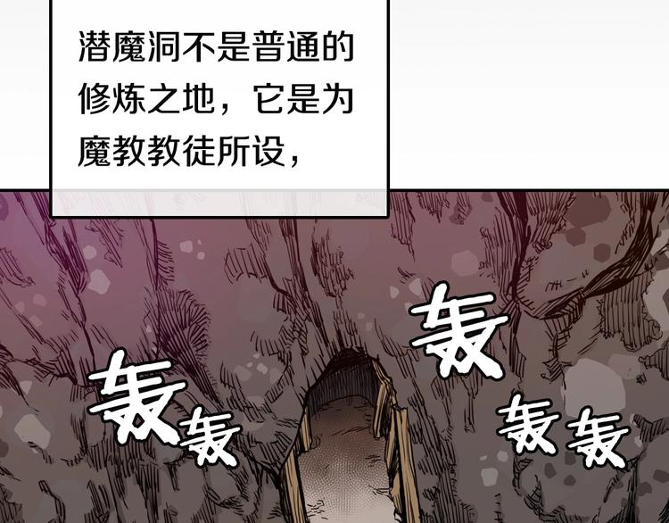 重生之我在魔教耍长枪第二季漫画,第2话 魔教练习生900号！5图