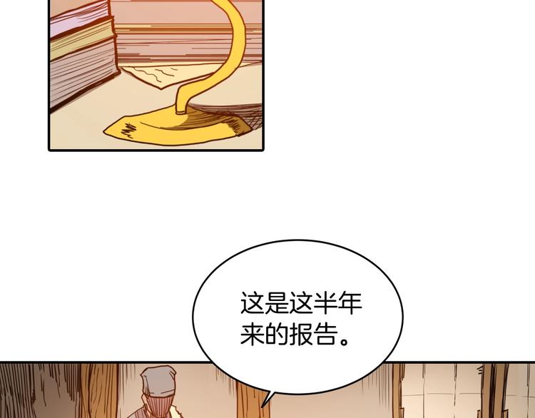 重生之我在魔教耍长枪第二季漫画,第2话 魔教练习生900号！3图