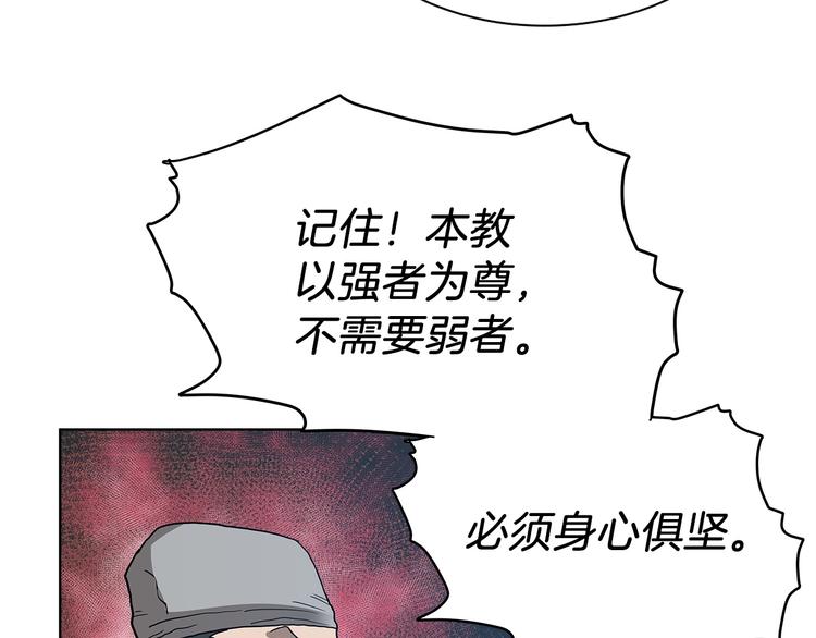 重生之我在魔教耍长枪小说原名漫画,第7话 令人期待的900号5图