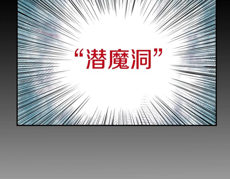 重生之我在魔教耍长枪第二季漫画,第2话 魔教练习生900号！3图