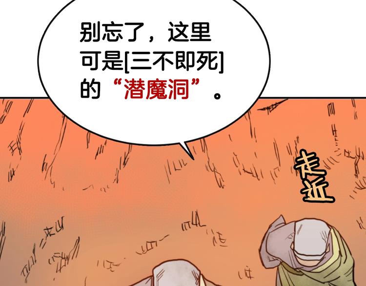 重生之我在魔教耍长枪漫画下拉式漫画,第2话 魔教练习生900号！2图