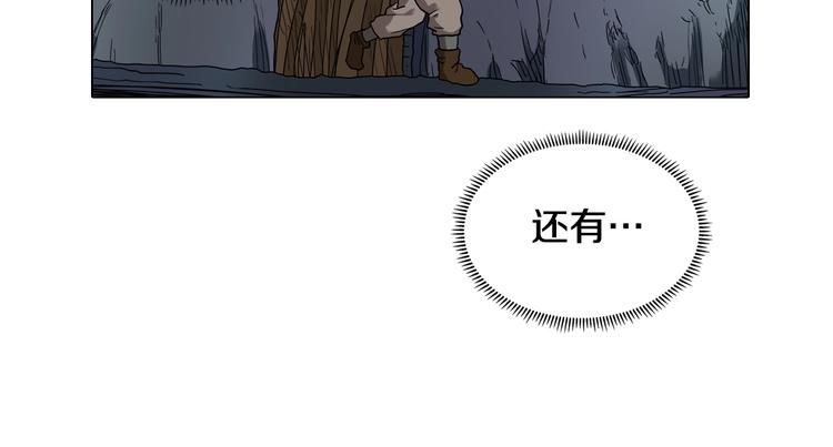 重生之我在魔教耍长枪在线观看漫画,第9话 六结破天裂！4图