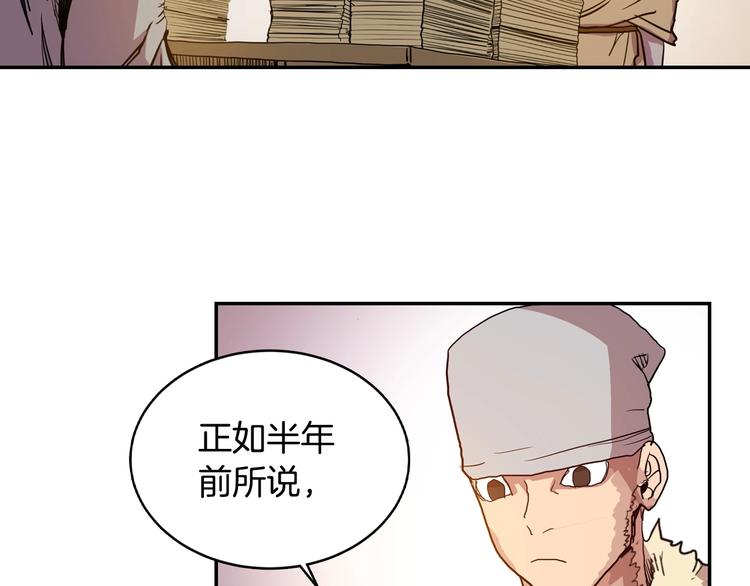 重生之我在魔教耍长枪第二季漫画,第2话 魔教练习生900号！5图