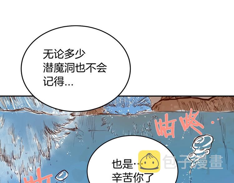 重生之我在魔教耍长枪第二季漫画,第2话 魔教练习生900号！1图