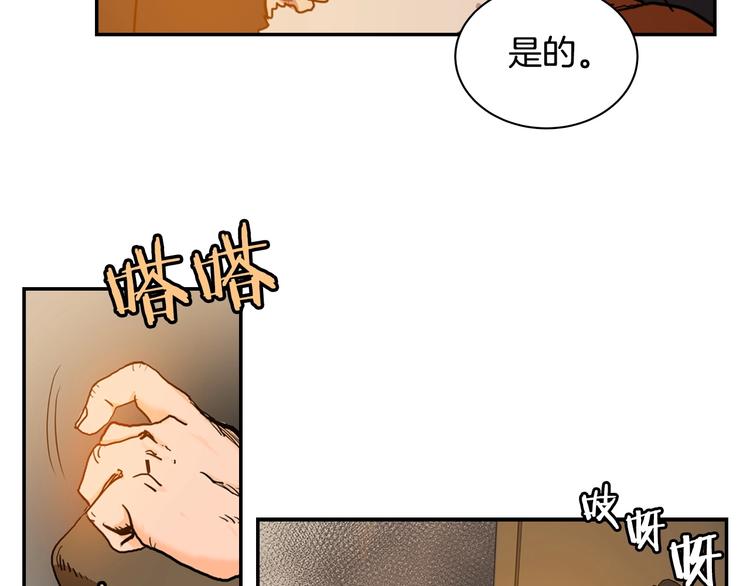 重生之我在魔教耍长枪第二季漫画,第2话 魔教练习生900号！5图