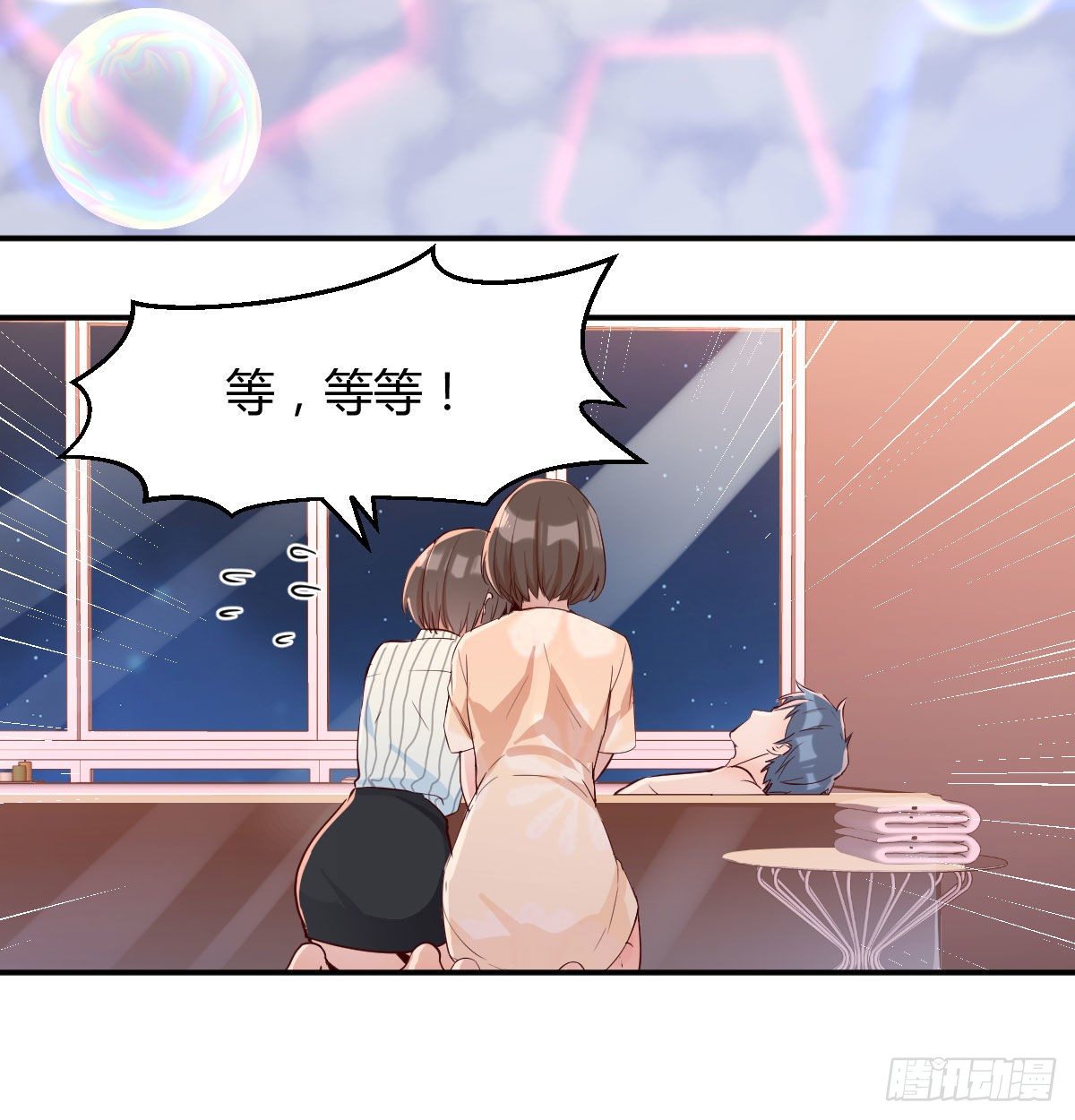 家有双生女友下拉式免费漫画,装傻的智慧3图