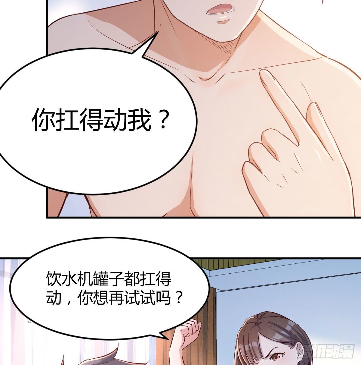 家有双生女友下拉式免费漫画,装傻的智慧5图