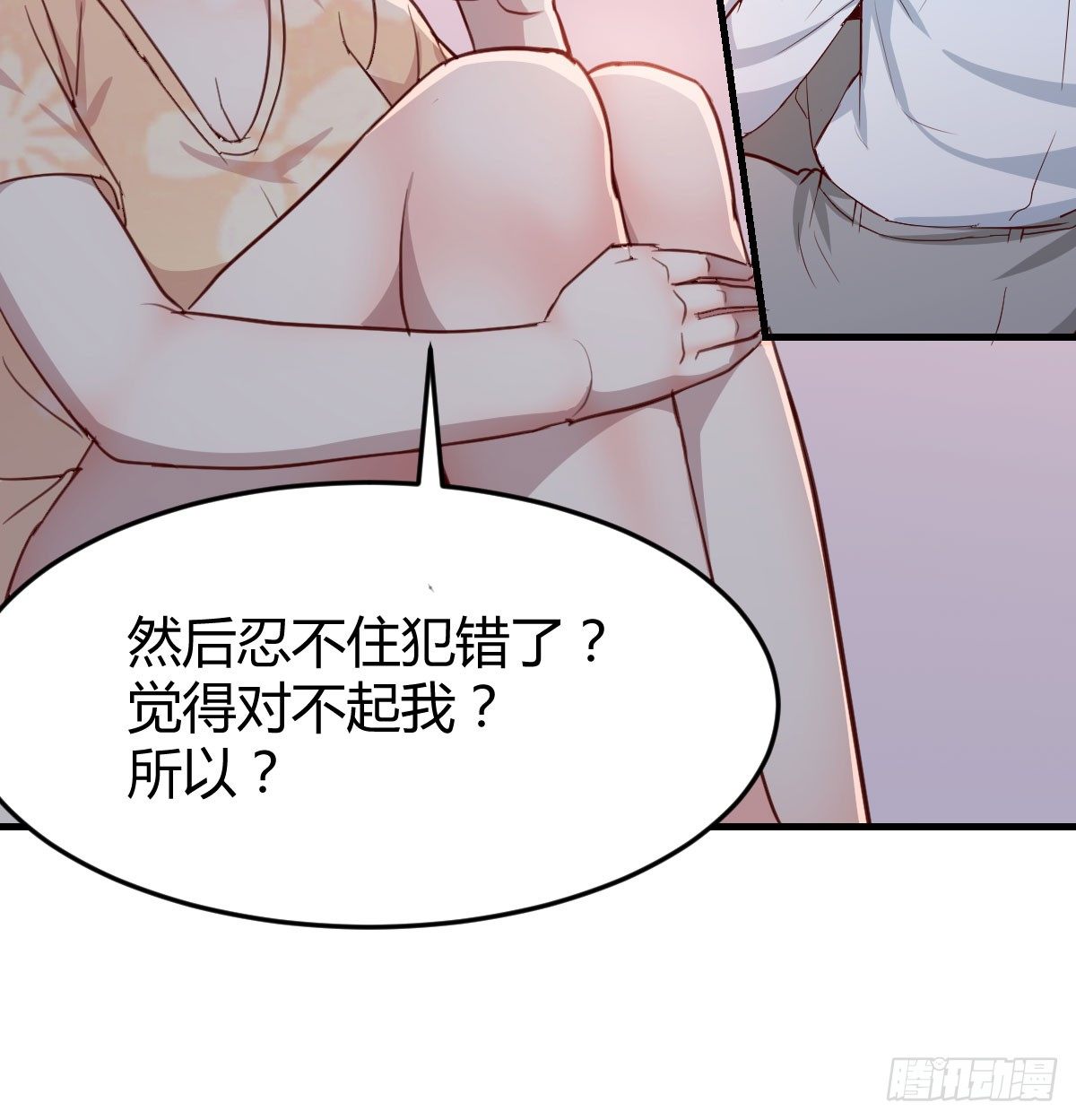 家有双生女友漫画,吐露心声2图