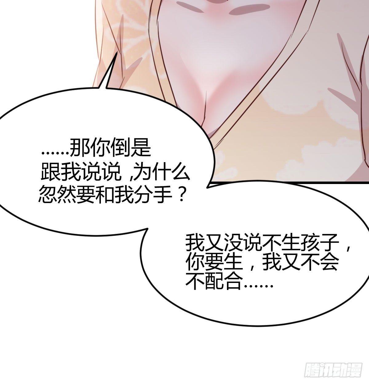 家有双生女友漫画,吐露心声5图