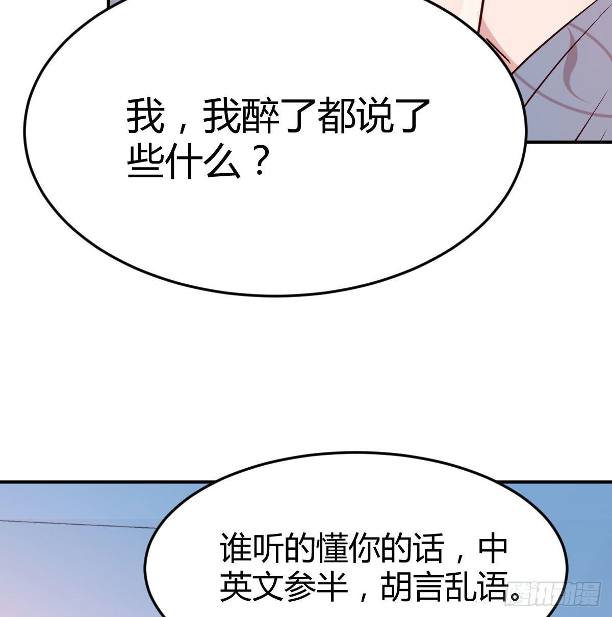 家有双生女友下拉式免费漫画,装傻的智慧3图