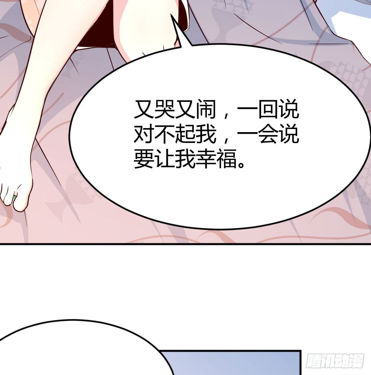 家有双生女友下拉式免费漫画,装傻的智慧5图