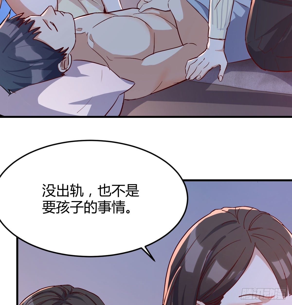 家有双生女友下拉式免费漫画,装傻的智慧5图