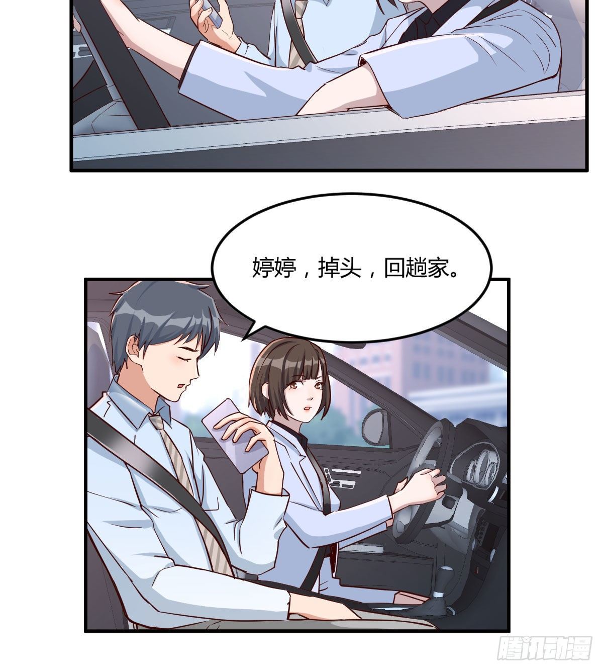 家有双生女友漫画,有一个故事4图