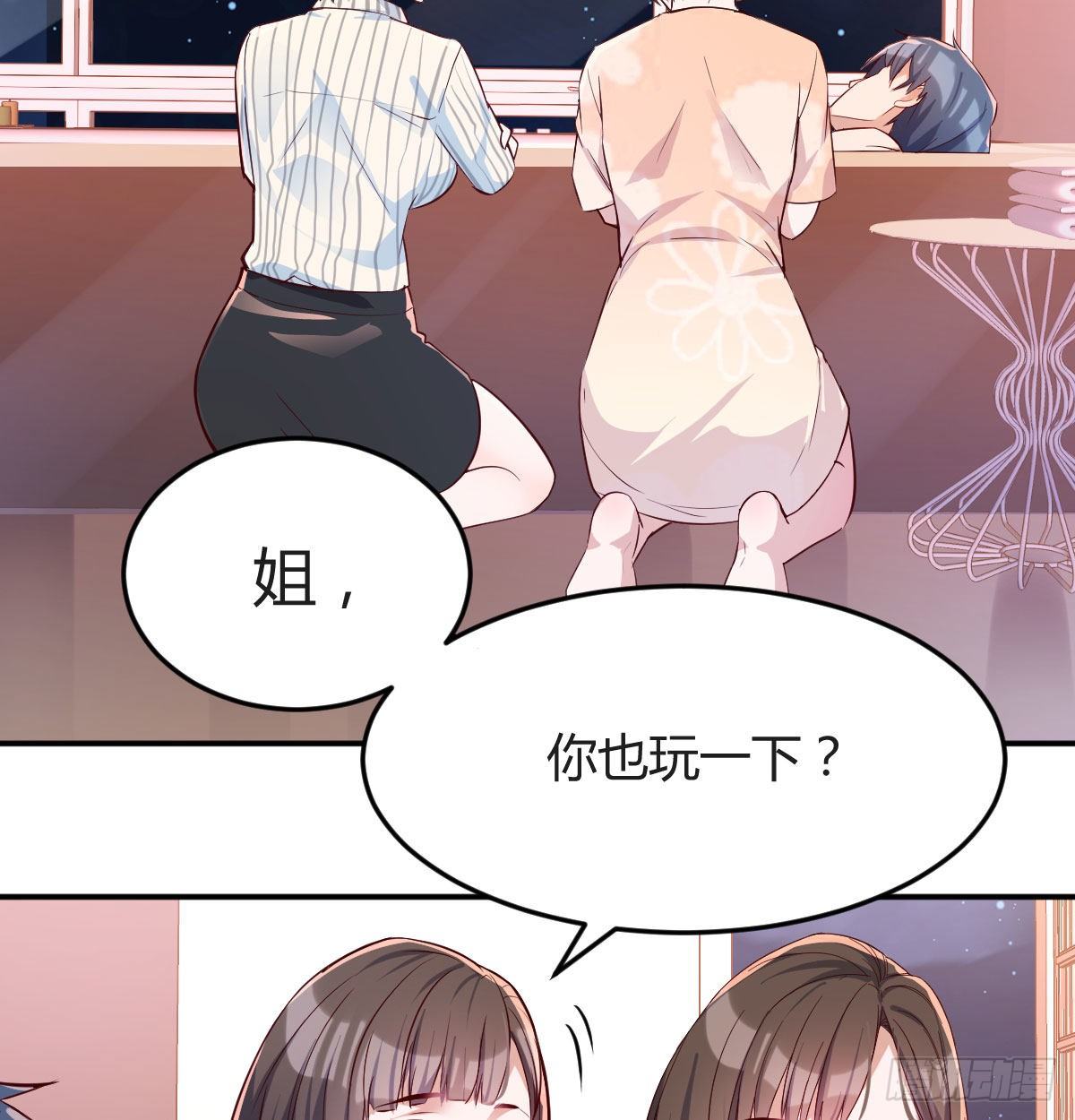 家有双生女友下拉式免费漫画,装傻的智慧2图