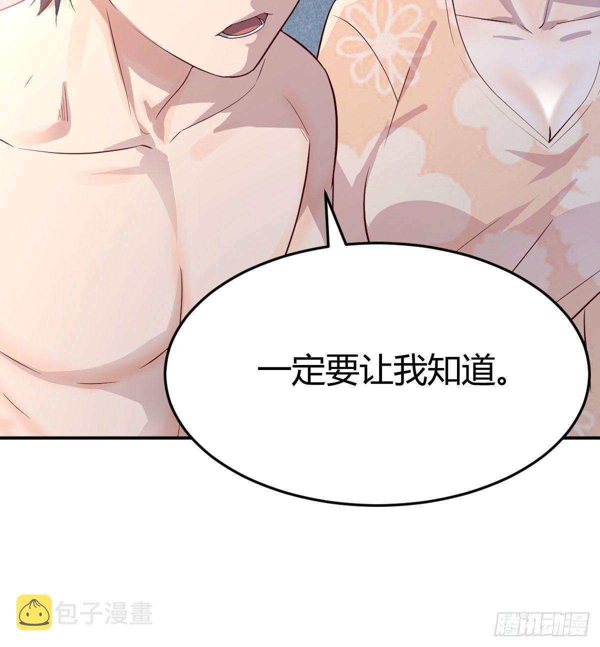 家有双生女友下拉式免费漫画,装傻的智慧5图