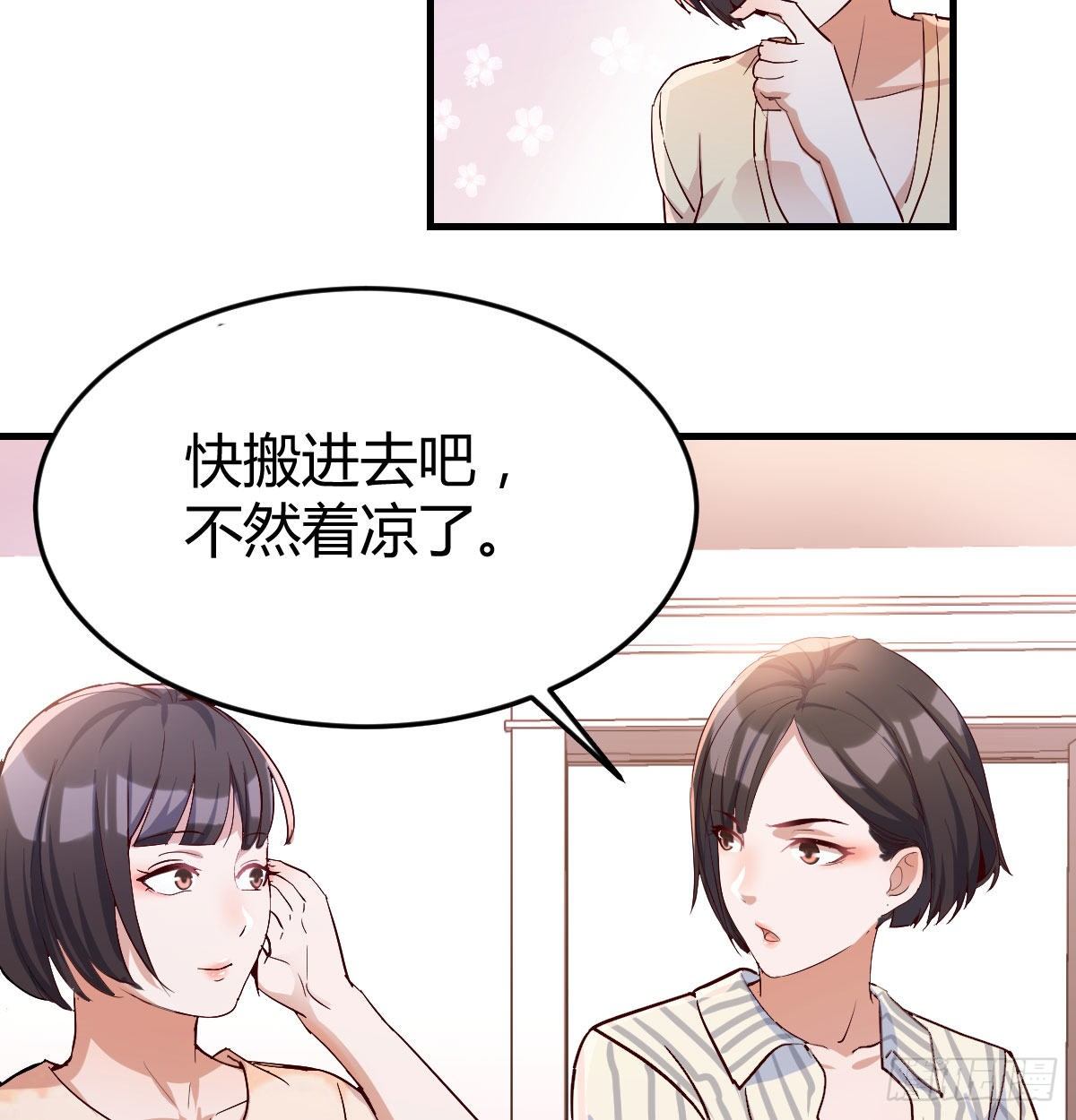 家有双生女友下拉式免费漫画,装傻的智慧1图