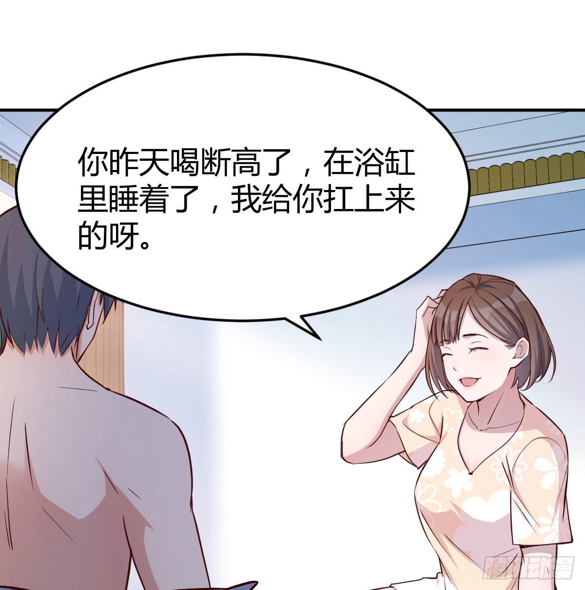 家有双生女友下拉式免费漫画,装傻的智慧3图