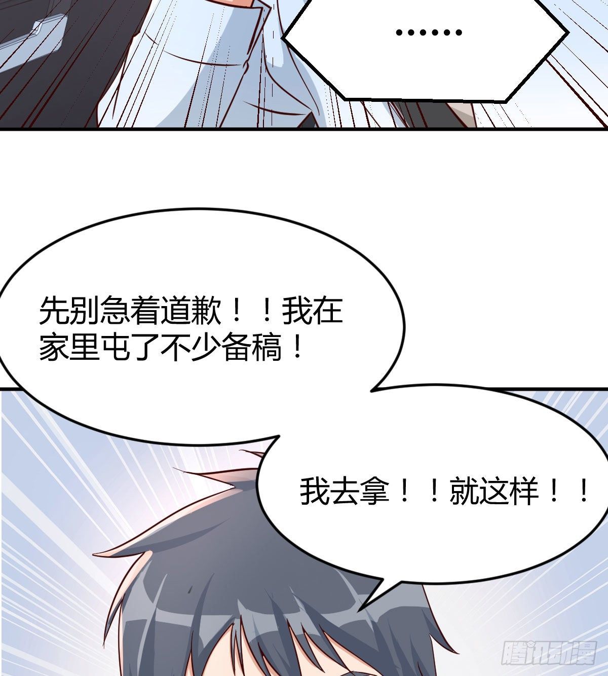 家有双生女友漫画,有一个故事2图